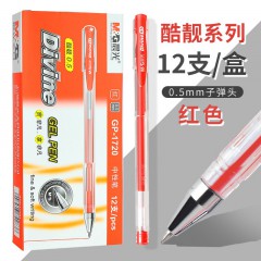 晨光（M&G）GP1720中性笔学生用0.5mm子弹头黑色顺滑水笔学生用拔帽式笔水性签字笔 黑色/红色 （12支/盒）