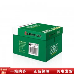 齐心 C4778 晶纯复印纸 70克 8K 4包/箱 白