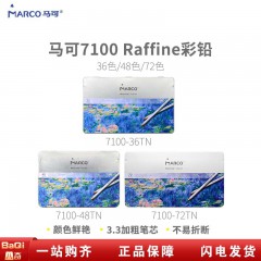 马可7100 美术绘画油性彩色铅笔 铁盒装（72色/盒）
