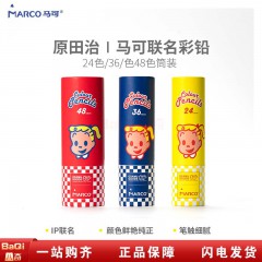 马可OG11005B 原田治联名36色筒装彩铅