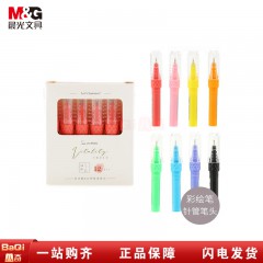 晨光ZCP901F0 元气果果DIY彩绘笔针管 蓝莓蓝 （12个/盒）