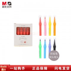 晨光ZCP901F8 元气果果DIY彩绘笔软头 蜜桃粉 （12个/盒）