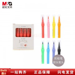 晨光ZCP901F8 元气果果DIY彩绘笔软头 蓝莓蓝 （12个/盒）