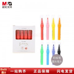 晨光ZCP901F7 元气果果DIY彩绘笔圆头 青瓜绿（12个/盒）